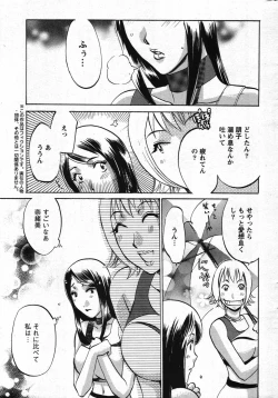 Page 229 of Action Pizazz Special 2007-11