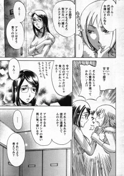 Page 231 of Action Pizazz Special 2007-11