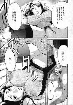 Page 237 of Action Pizazz Special 2007-11