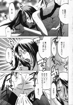 Page 239 of Action Pizazz Special 2007-11