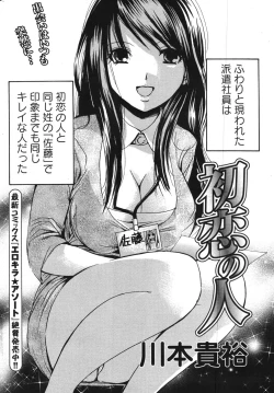 Page 244 of Action Pizazz Special 2007-11