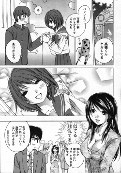 Page 245 of Action Pizazz Special 2007-11