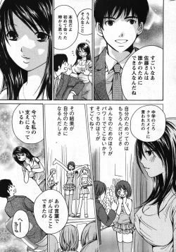 Page 249 of Action Pizazz Special 2007-11