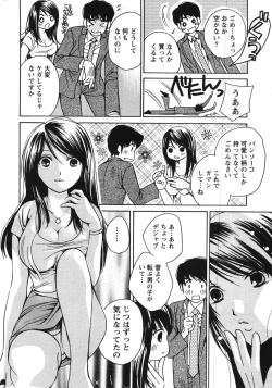 Page 250 of Action Pizazz Special 2007-11