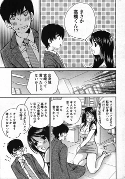 Page 251 of Action Pizazz Special 2007-11