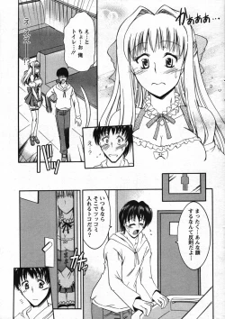 Page 25 of Action Pizazz Special 2007-11