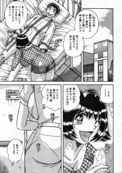 Page 261 of Action Pizazz Special 2007-11