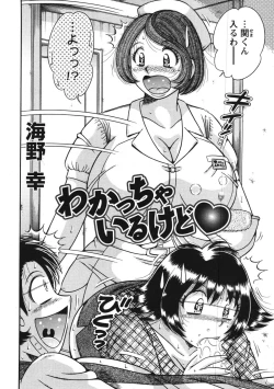 Page 262 of Action Pizazz Special 2007-11