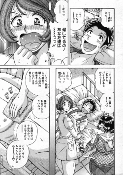 Page 263 of Action Pizazz Special 2007-11