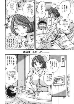 Page 268 of Action Pizazz Special 2007-11