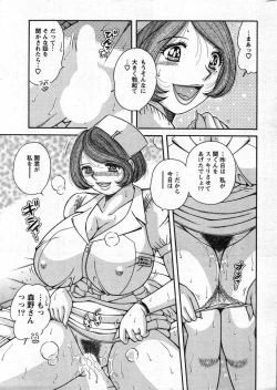 Page 271 of Action Pizazz Special 2007-11