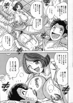 Page 273 of Action Pizazz Special 2007-11