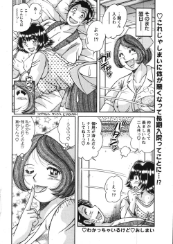 Page 276 of Action Pizazz Special 2007-11