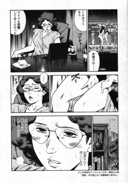 Page 39 of Action Pizazz Special 2007-11