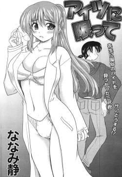 Page 52 of Action Pizazz Special 2007-11