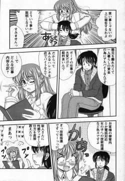 Page 55 of Action Pizazz Special 2007-11