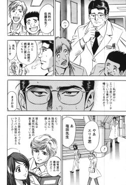 Page 72 of Action Pizazz Special 2007-11