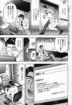 Page 73 of Action Pizazz Special 2007-11