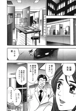 Page 74 of Action Pizazz Special 2007-11