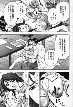 Page 77 of Action Pizazz Special 2007-11