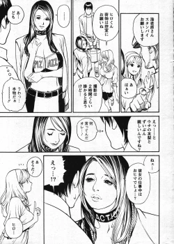 Page 7 of Action Pizazz Special 2007-11