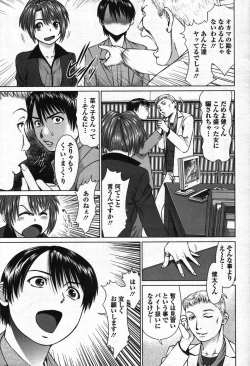 Page 89 of Action Pizazz Special 2007-11