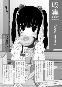 Page 21 of Shuushuu 1407 for Digital