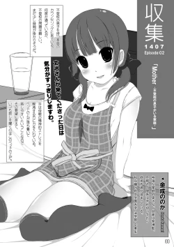 Page 9 of Shuushuu 1407 for Digital