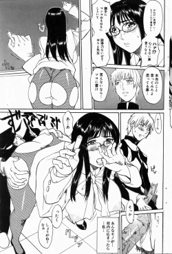 Page 116 of COMIC DOLPHIN 2004-06