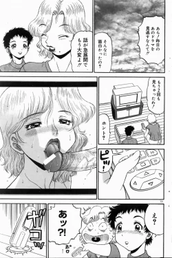 Page 124 of COMIC DOLPHIN 2004-06