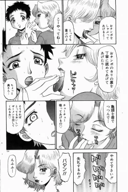 Page 127 of COMIC DOLPHIN 2004-06