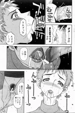 Page 132 of COMIC DOLPHIN 2004-06