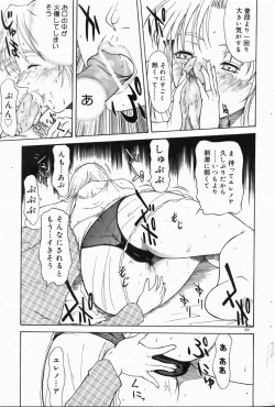 Page 162 of COMIC DOLPHIN 2004-06