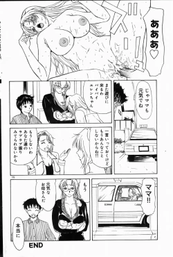 Page 171 of COMIC DOLPHIN 2004-06