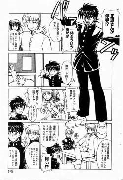 Page 172 of COMIC DOLPHIN 2004-06