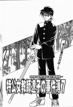 Page 173 of COMIC DOLPHIN 2004-06