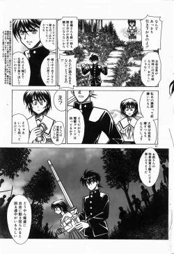 Page 174 of COMIC DOLPHIN 2004-06