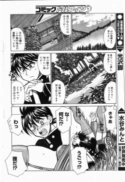 Page 177 of COMIC DOLPHIN 2004-06