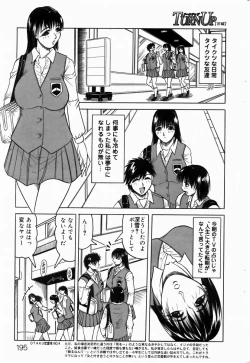 Page 188 of COMIC DOLPHIN 2004-06