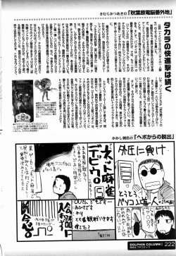 Page 215 of COMIC DOLPHIN 2004-06