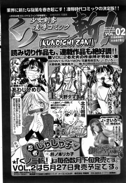 Page 219 of COMIC DOLPHIN 2004-06