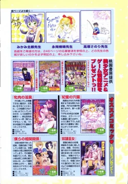 Page 225 of COMIC DOLPHIN 2004-06