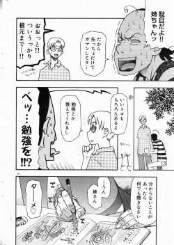 Page 26 of COMIC DOLPHIN 2004-06