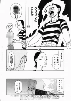 Page 30 of COMIC DOLPHIN 2004-06