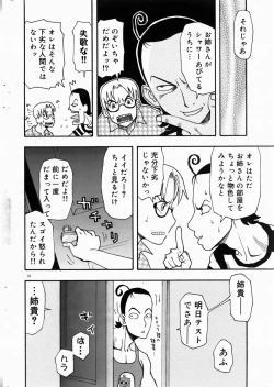 Page 32 of COMIC DOLPHIN 2004-06