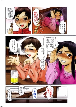 Page 5 of COMIC DOLPHIN 2004-06