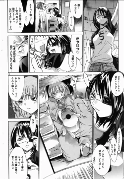 Page 76 of COMIC DOLPHIN 2004-06