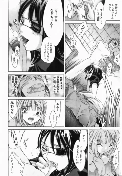 Page 79 of COMIC DOLPHIN 2004-06