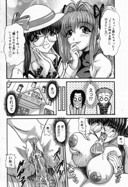 Page 91 of COMIC DOLPHIN 2004-06