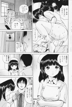 Page 105 of COMIC Lemon Club 2006-07